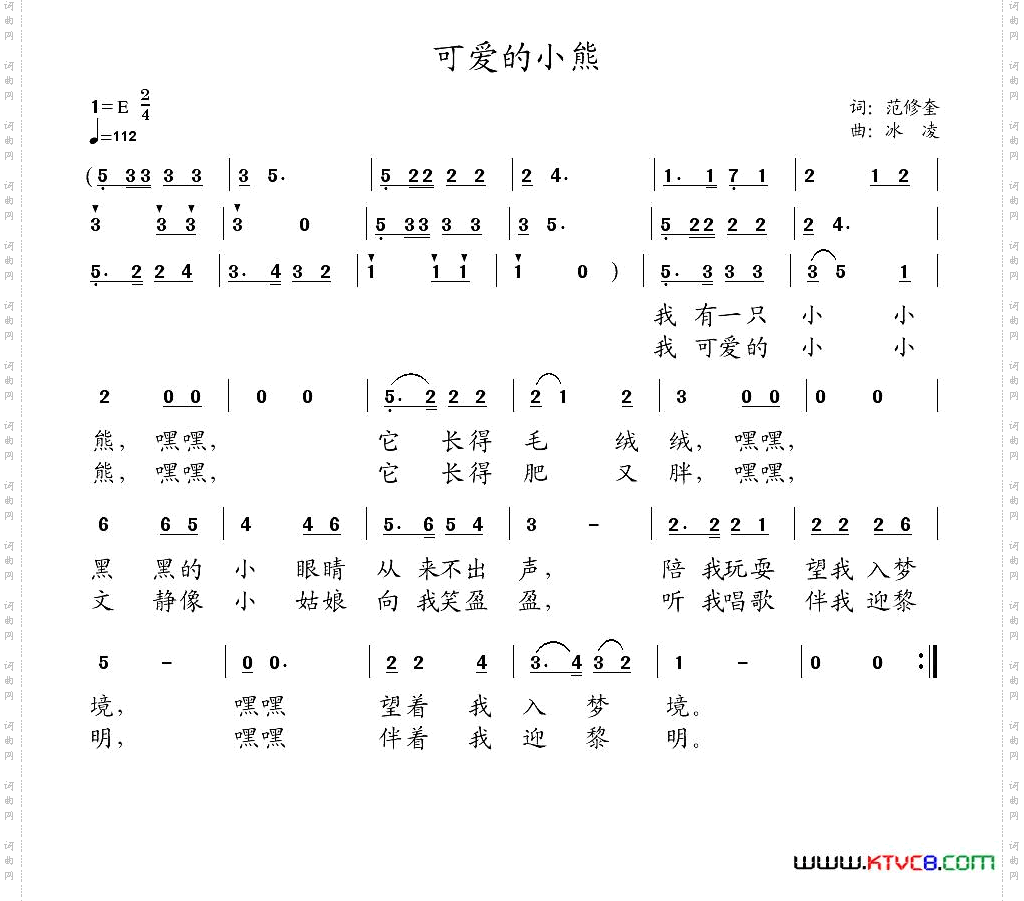 可爱的小熊