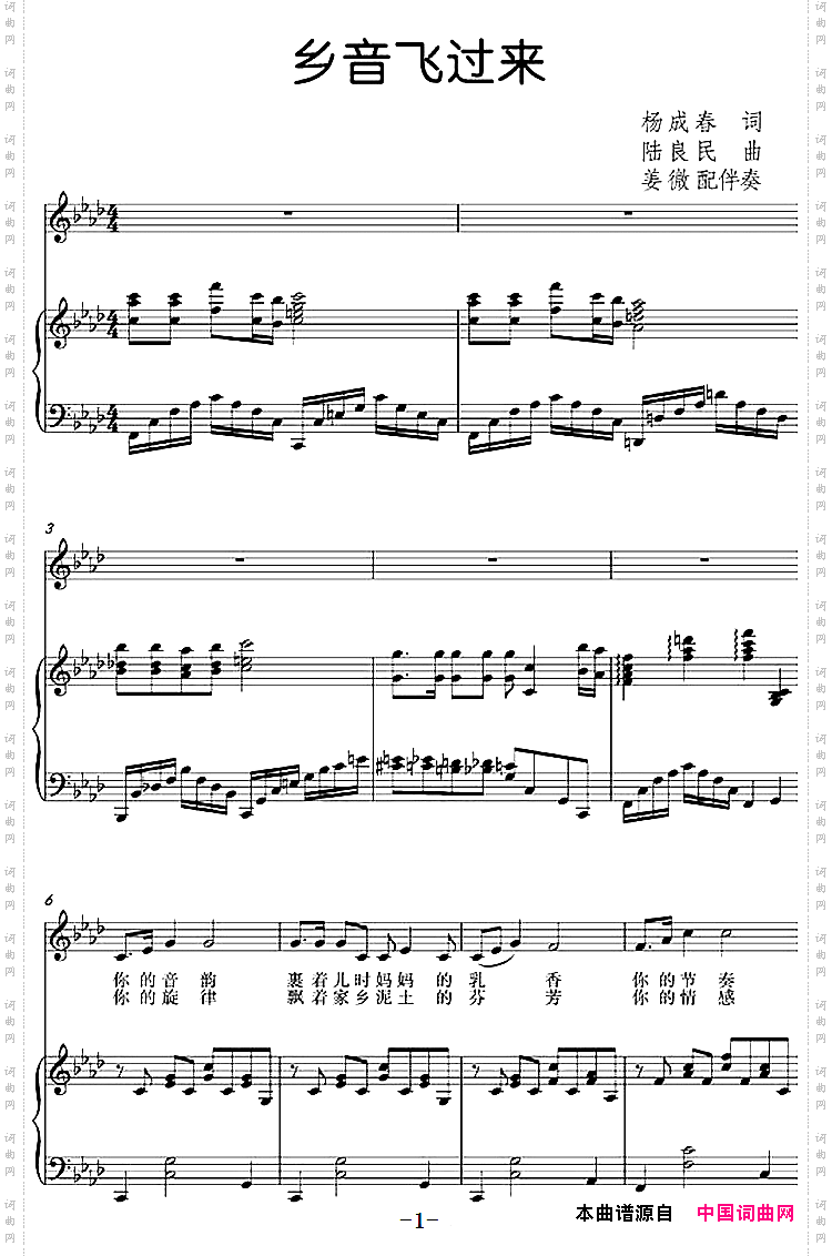 乡音飞过来_正谱