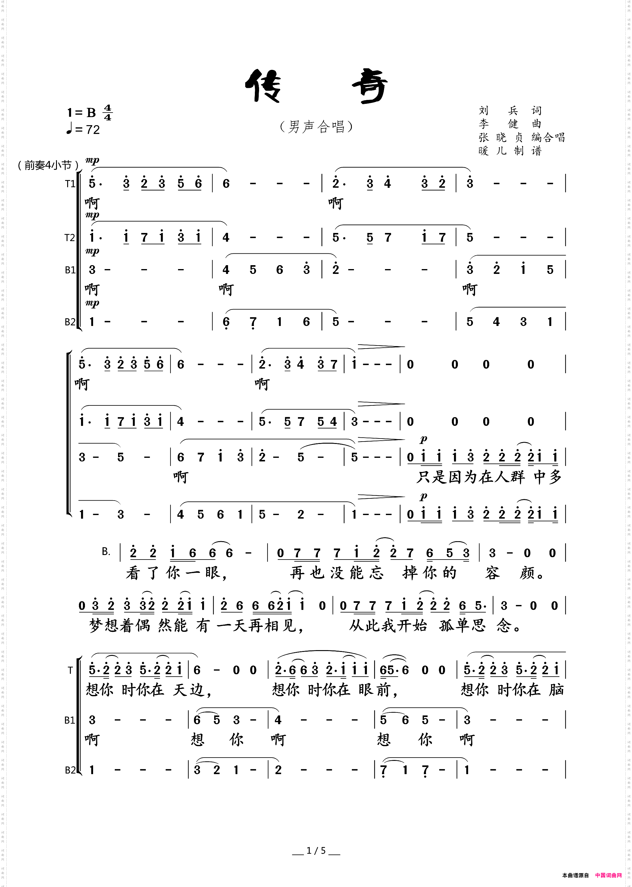 传奇 传奇_男声合唱