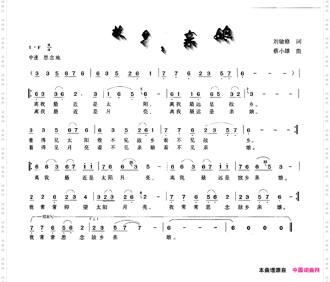 故乡，亲娘