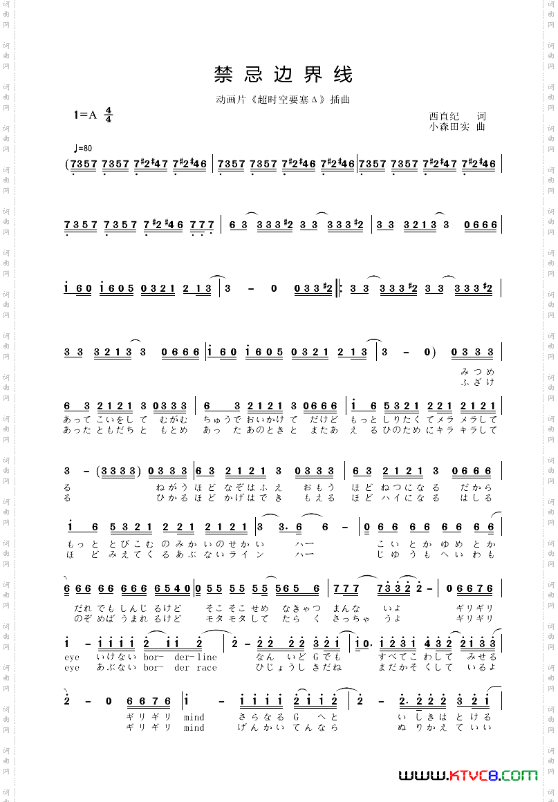 [日]禁忌边界线いけないボーダーライン