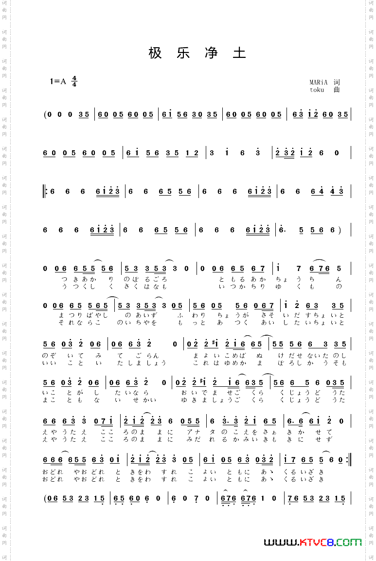 [日]极乐净土極楽浄土