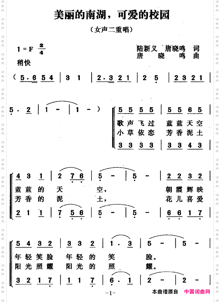 美丽的南湖，可爱的校园