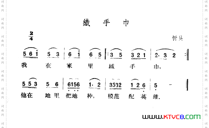 织手巾