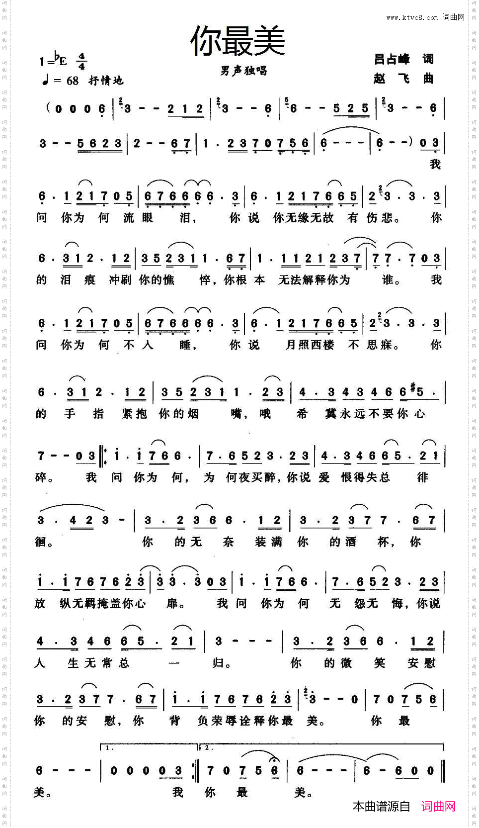 你最美吕占峰词赵飞曲_你最美吕占峰词 赵飞曲