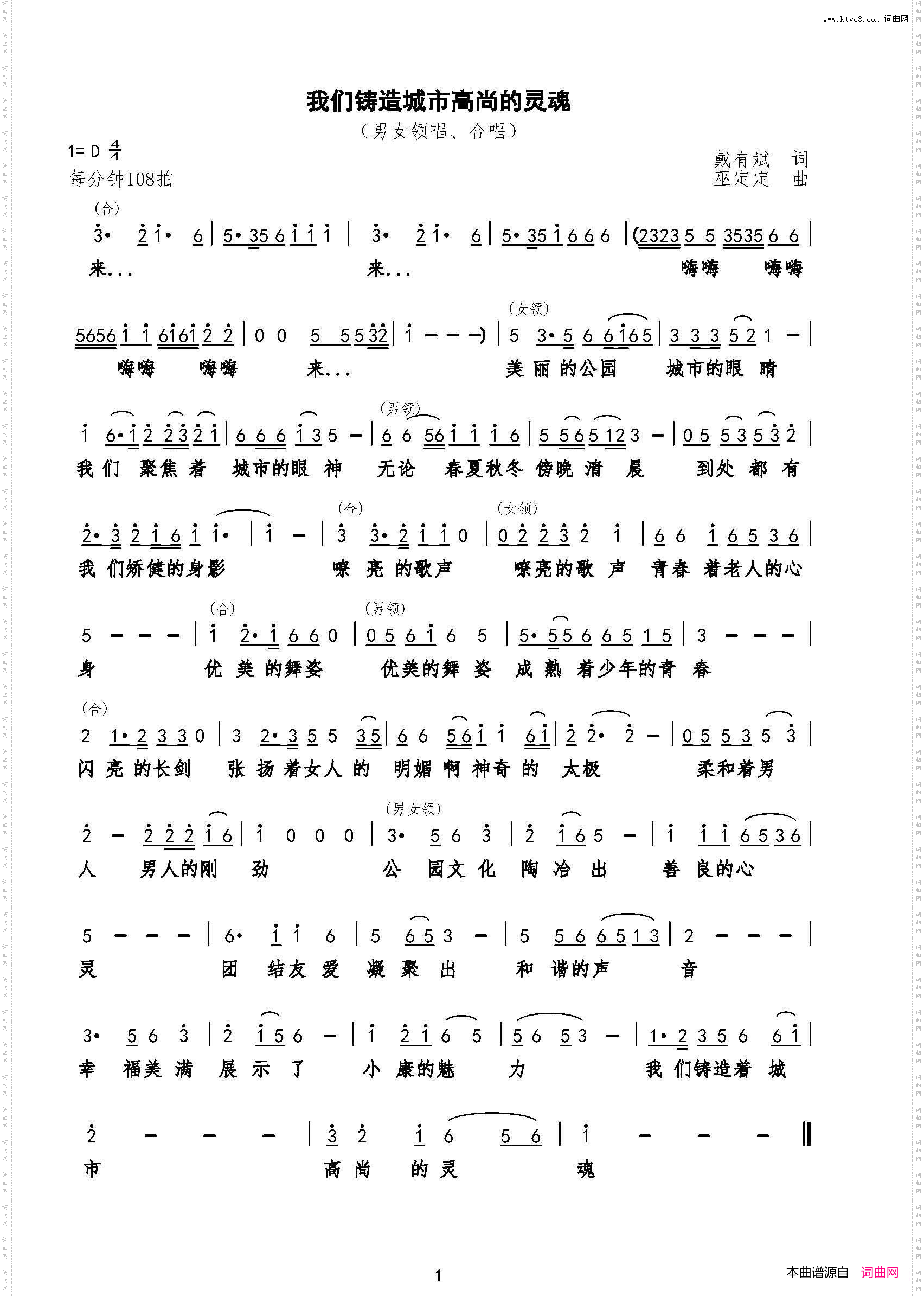 我们铸造城市高尚的灵魂