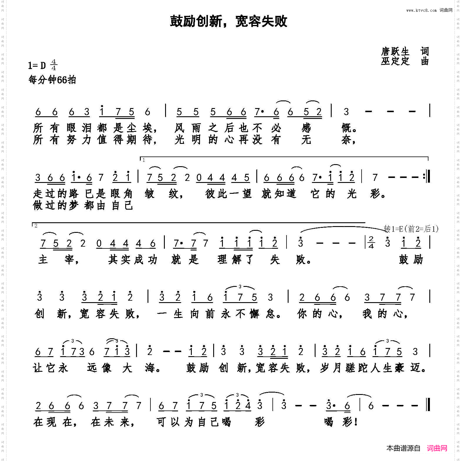 鼓励创新，宽容失败