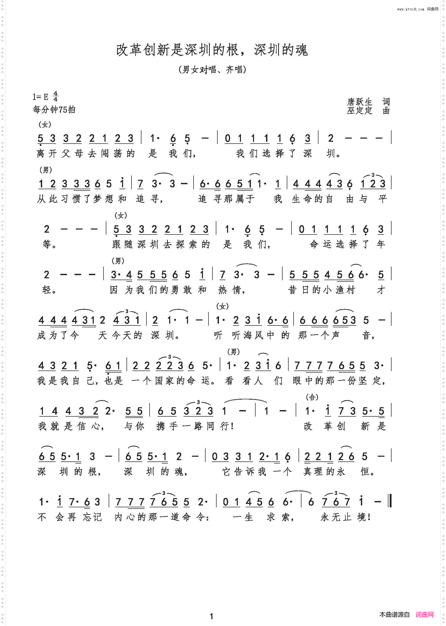改革创新是深圳的根，深圳的魂