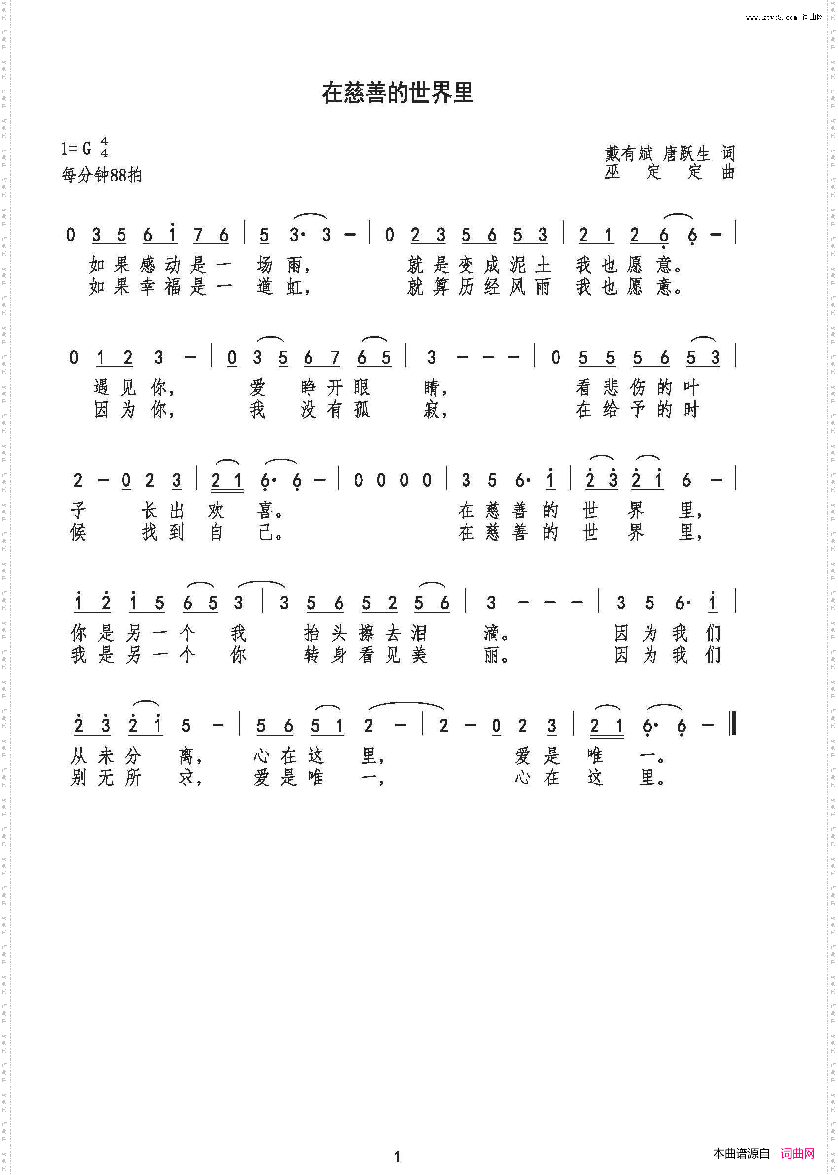 在慈善的世界里