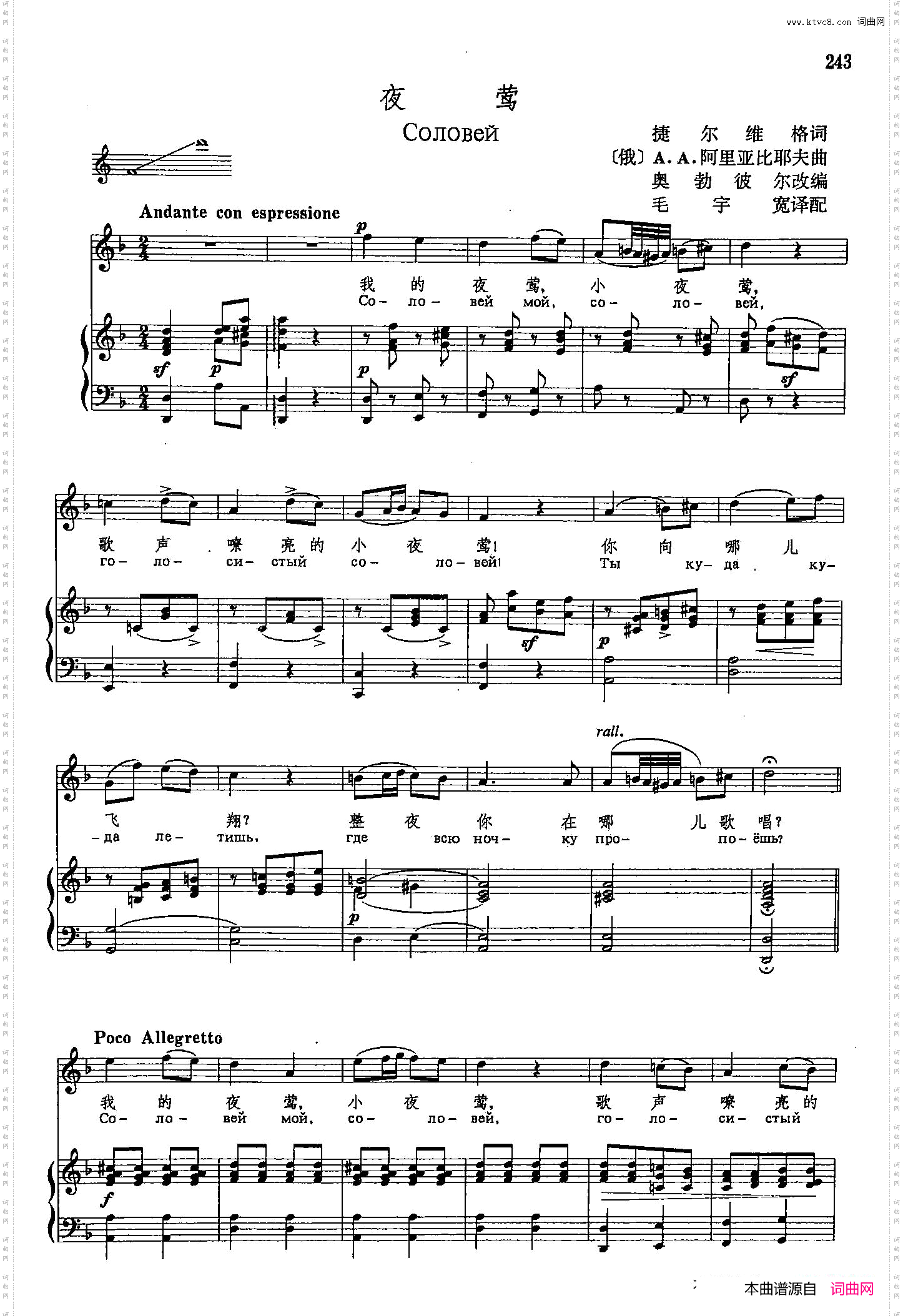 声乐教学曲库4-[俄]44夜莺正谱