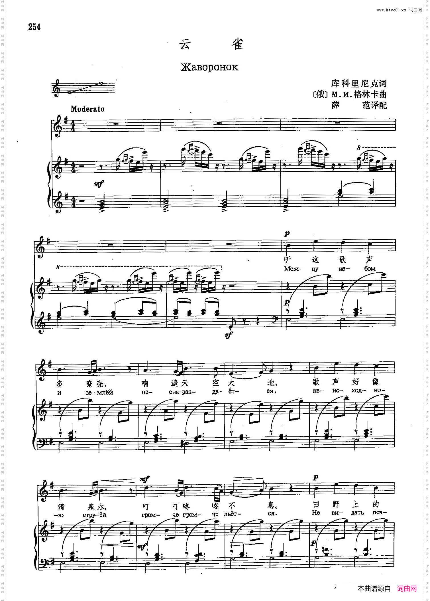 声乐教学曲库4-[俄]46云雀正谱