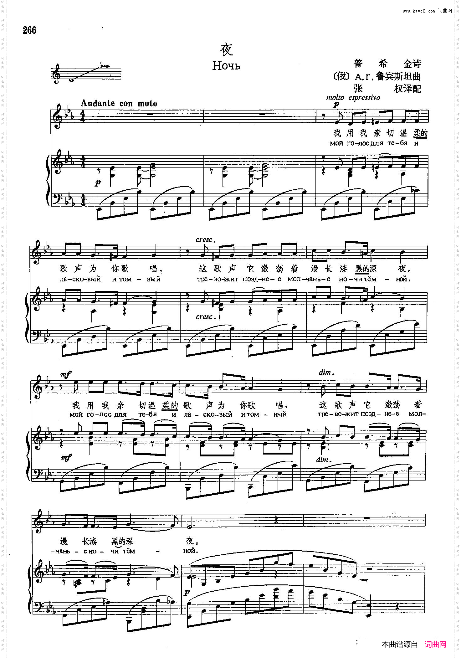 声乐教学曲库4-[俄]48夜正谱