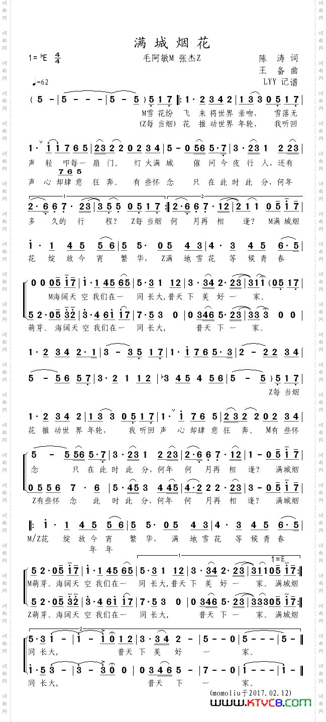 满城烟花_2017央视春晚