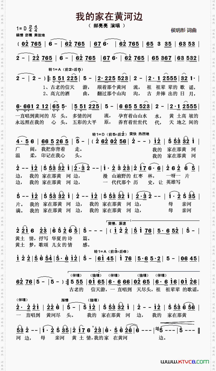 我的家在那黄河边