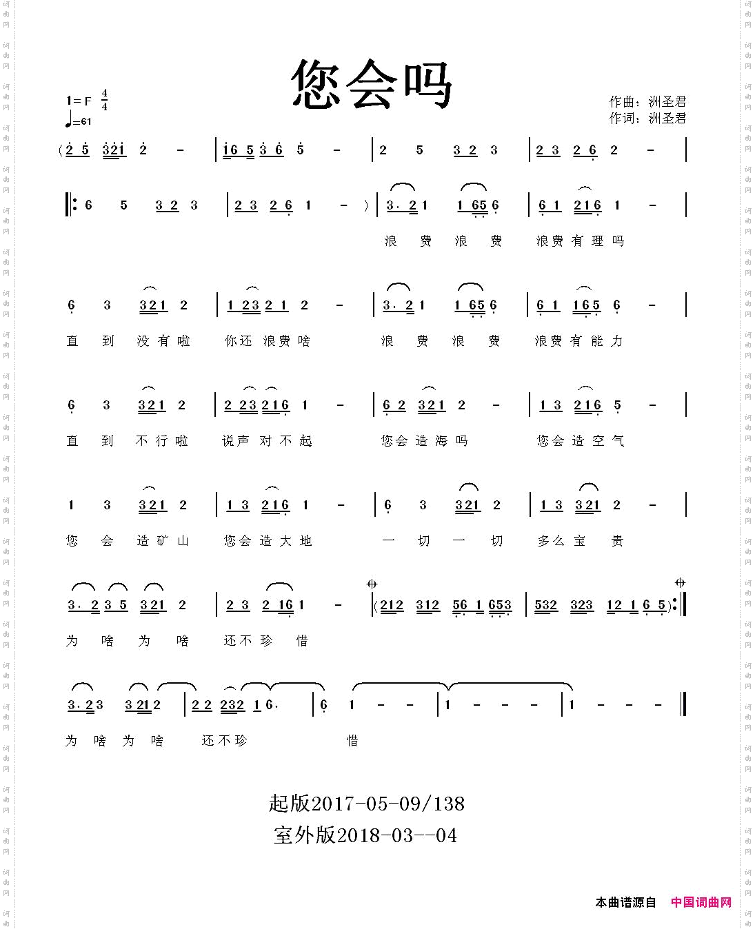 您会吗
