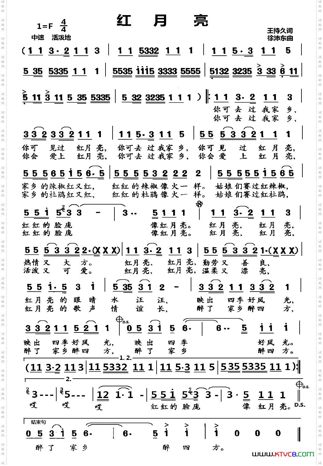 红月亮