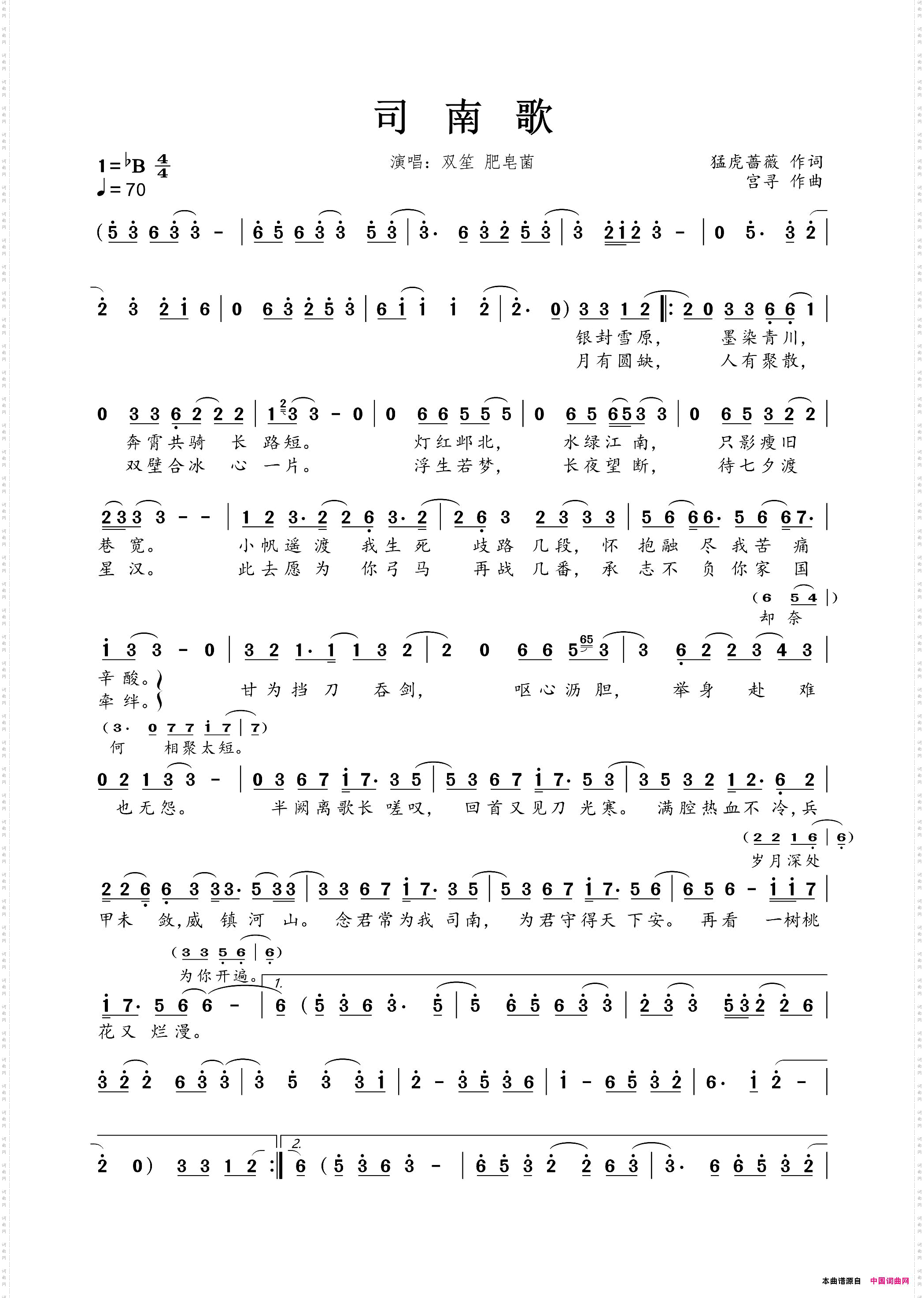 司南歌《相见欢·银汉飞度》广播剧ED性转版