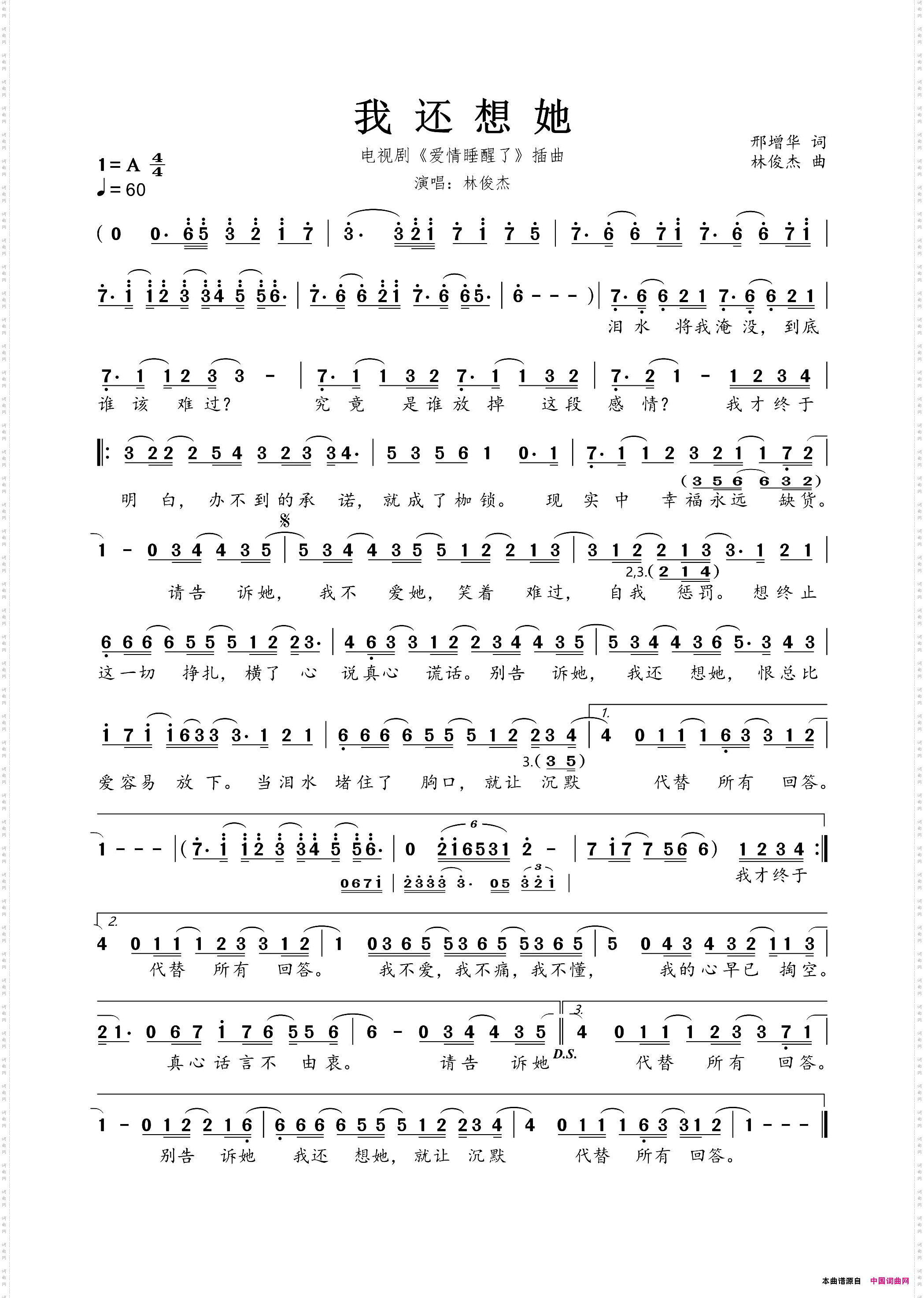 小酒窝《爱情睡醒了》电视剧插曲