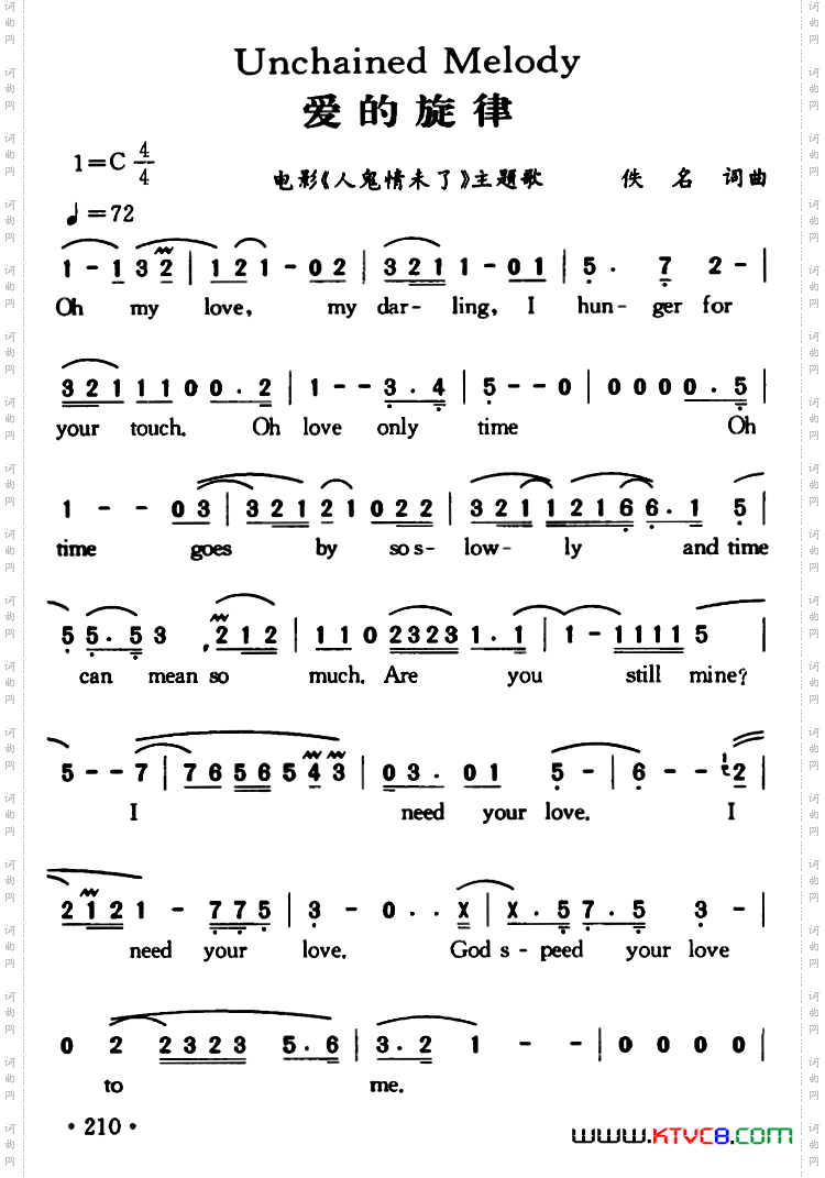 UnchainedMelody爱的旋律_Unchained Melody爱的旋律