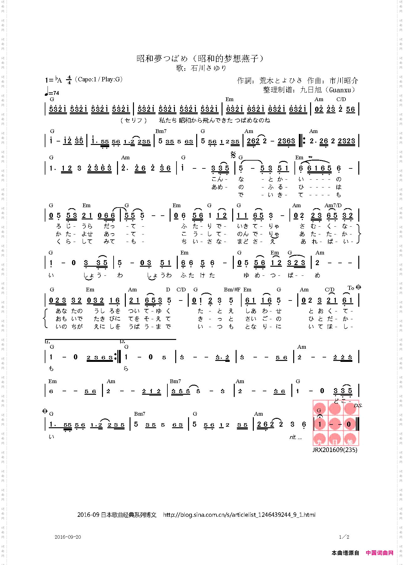 【日】昭和夢つばめ昭和的梦想燕子