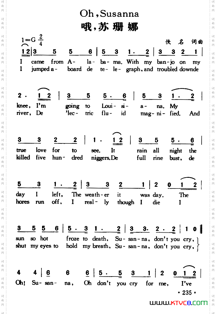 Oh,Susanna哦,苏珊娜_Oh, Susanna哦,苏珊娜