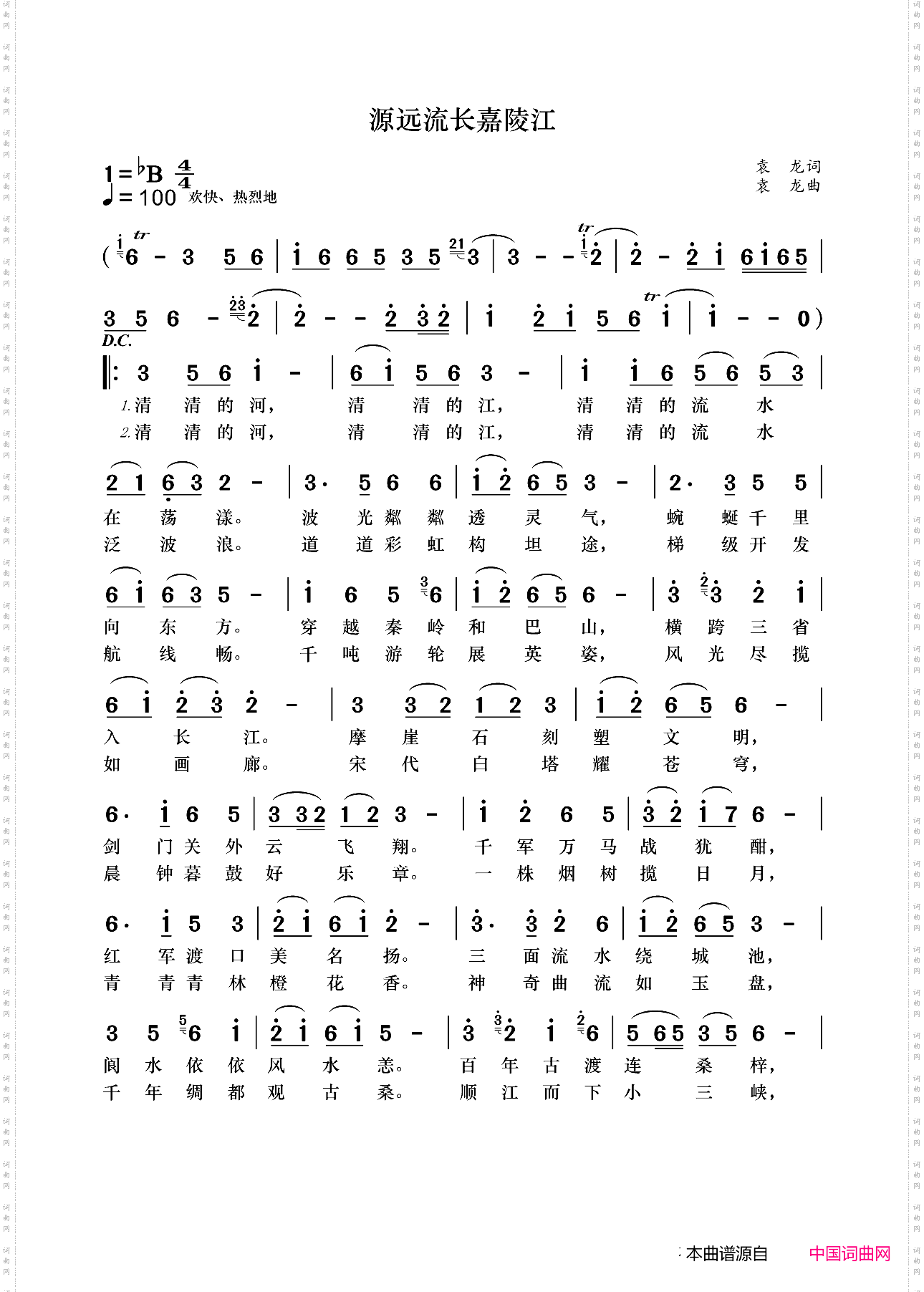 源远流长嘉陵江