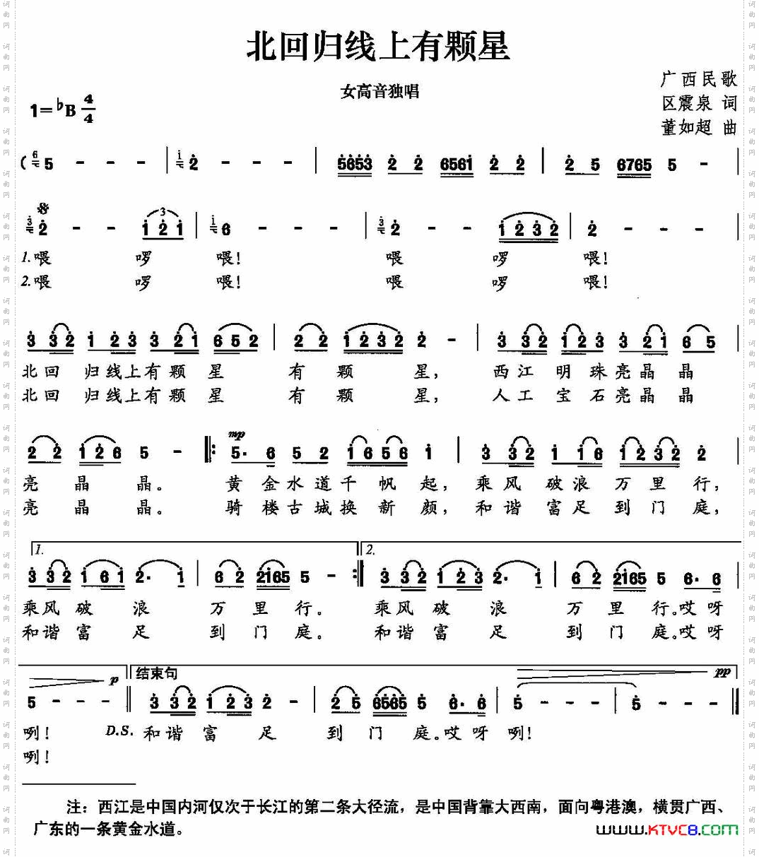 北回归线上有颗星