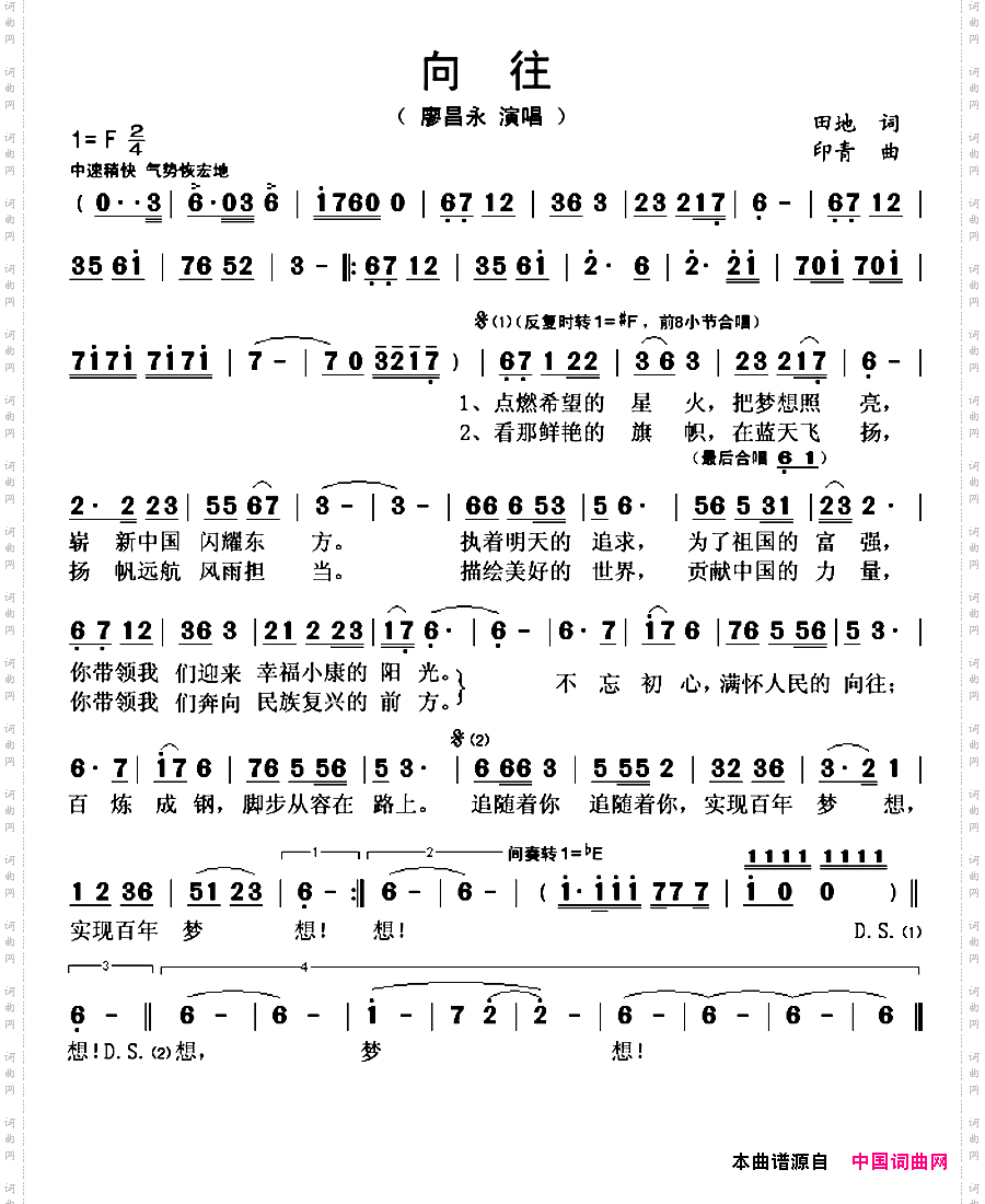 向往田地词印青曲_向往田地词 印青曲