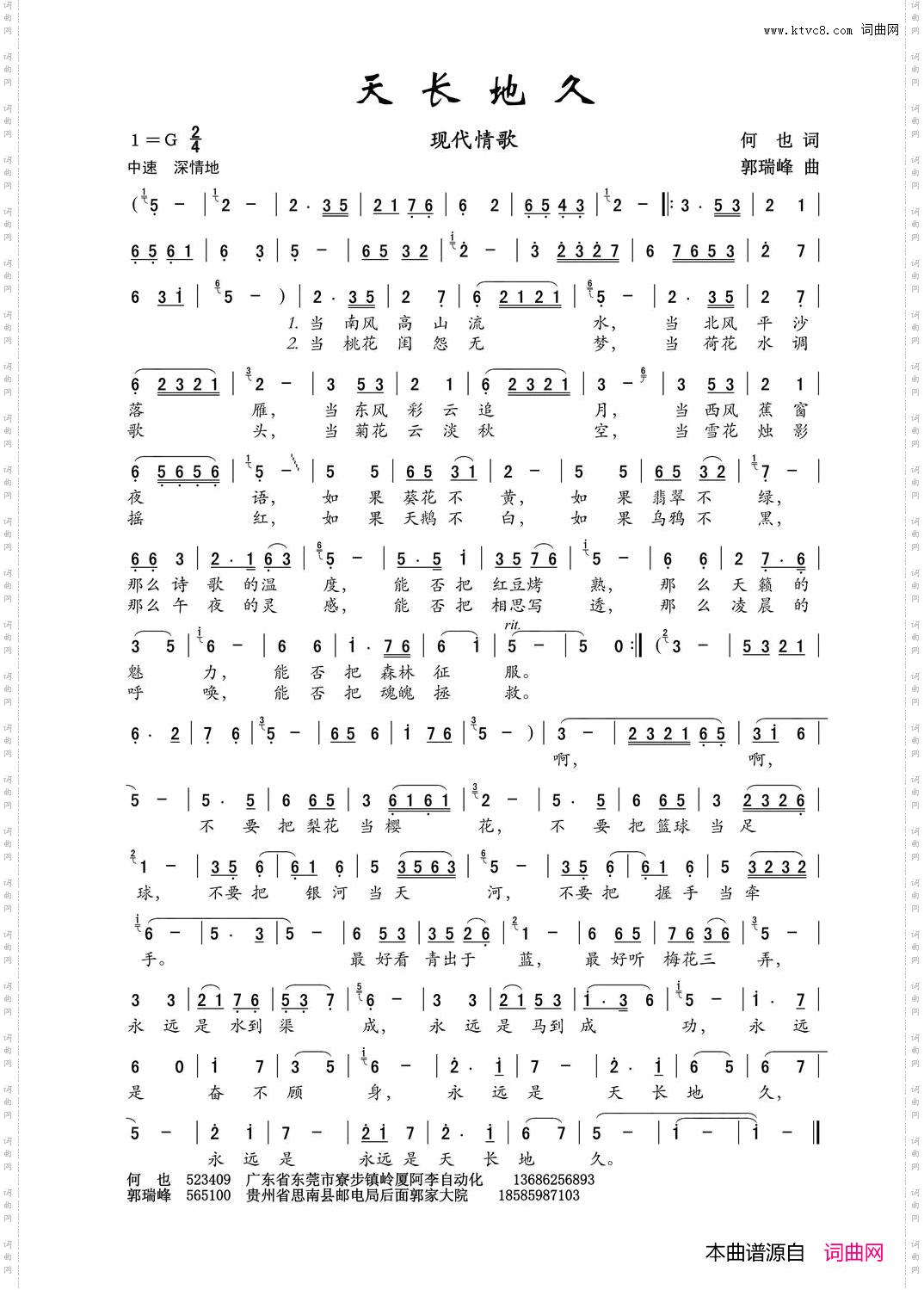 天长地久现代情歌·A版本