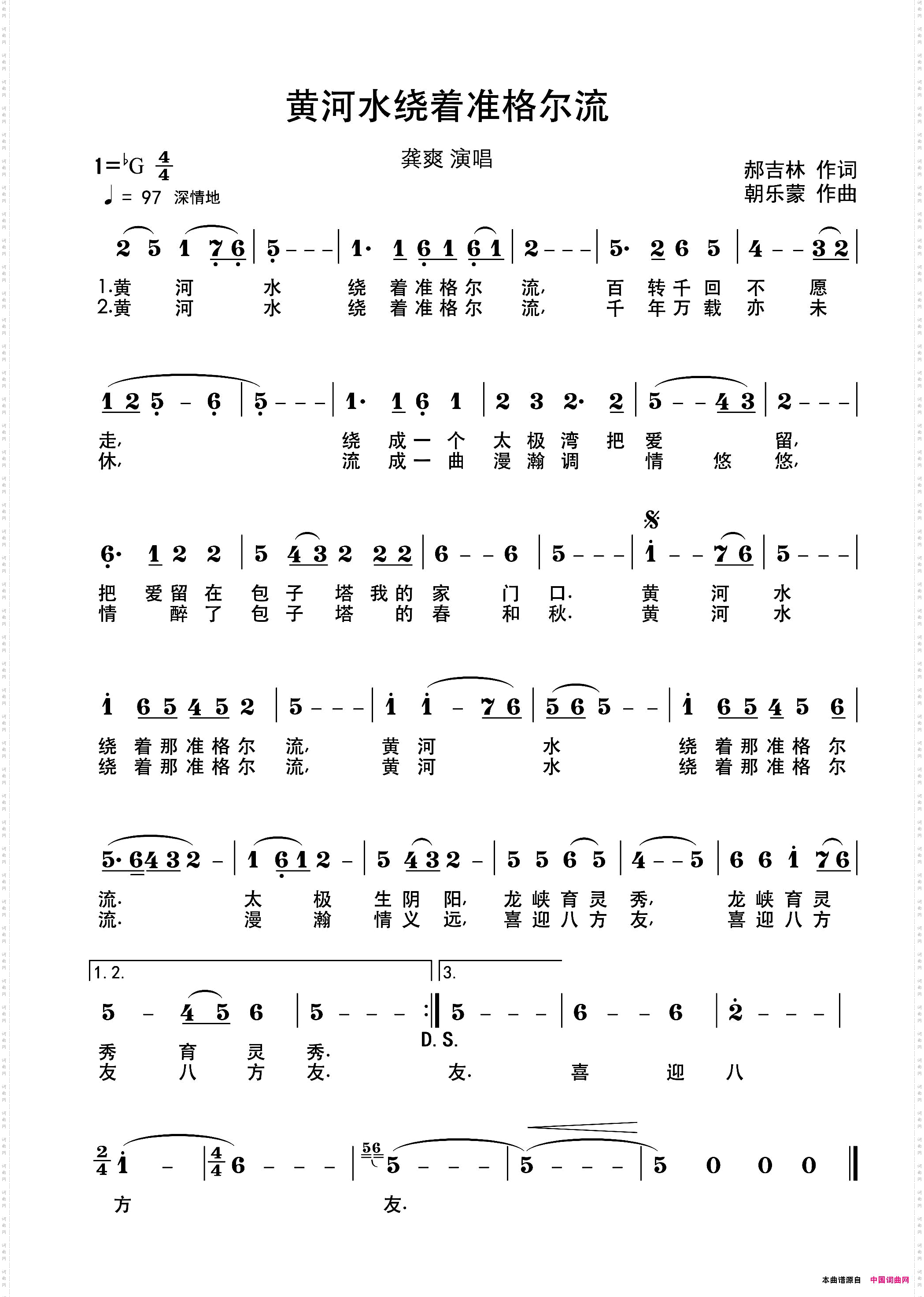黄河水绕着准格尔流