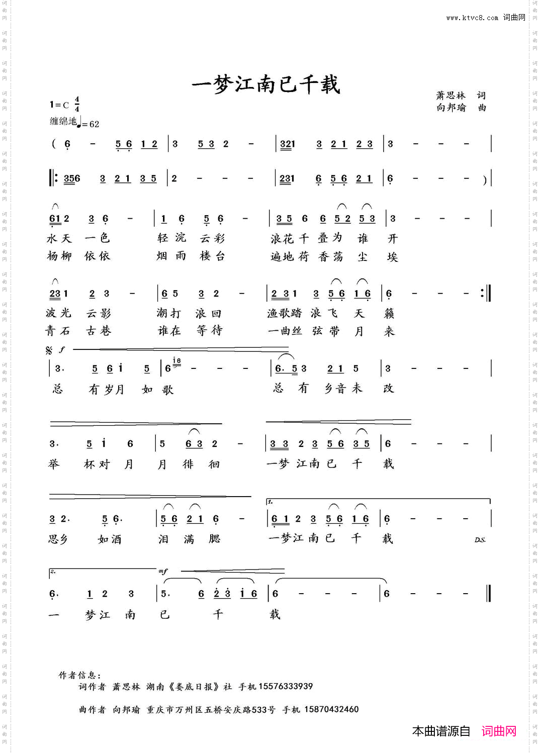 一梦江南已千载