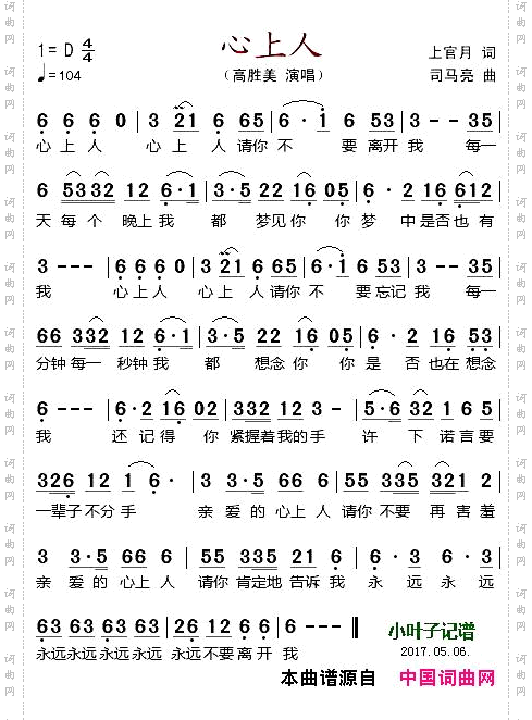 心上人上官月词司马亮曲_心上人上官月词 司马亮曲