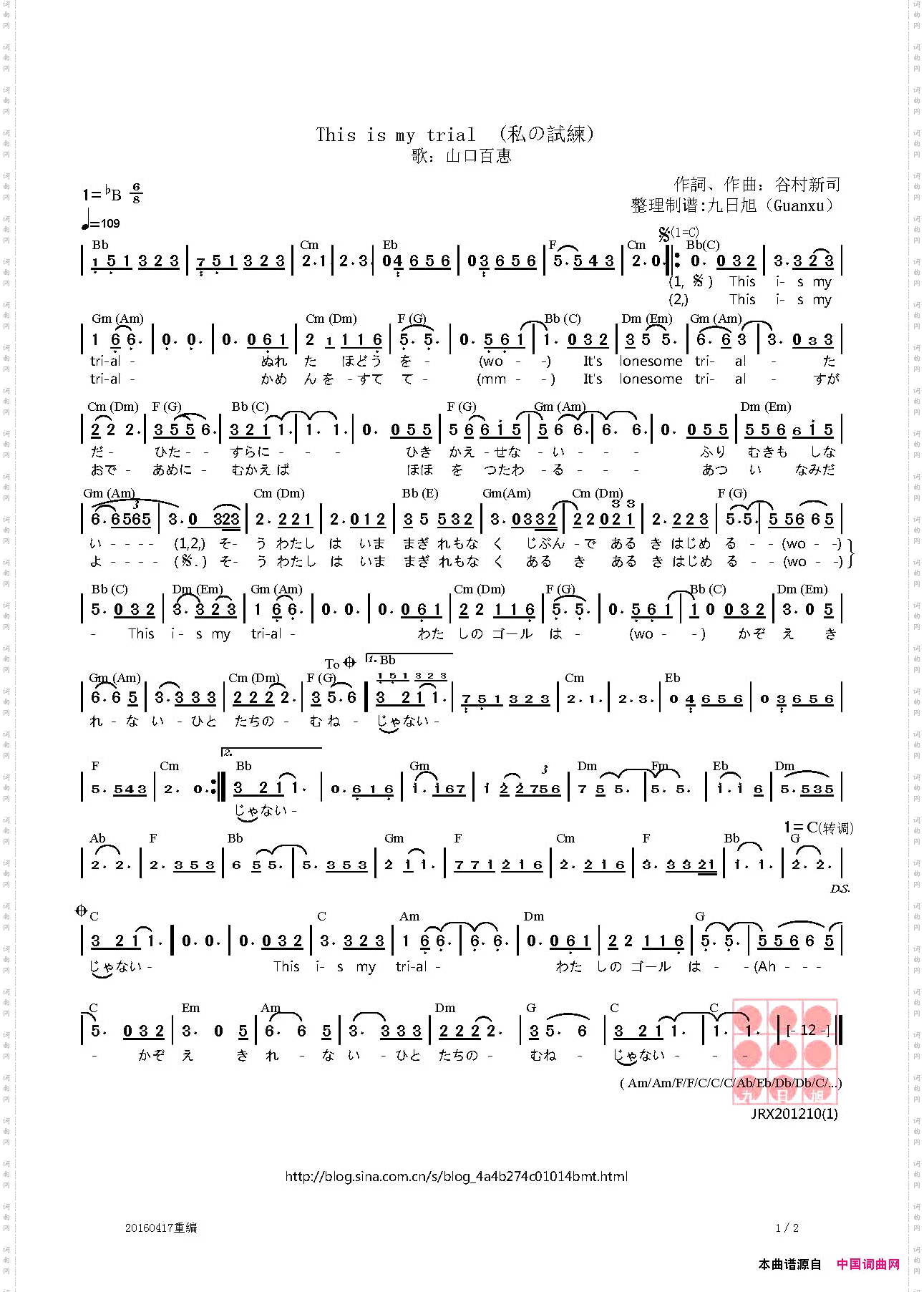 Thisismytrial私の試練我的考验