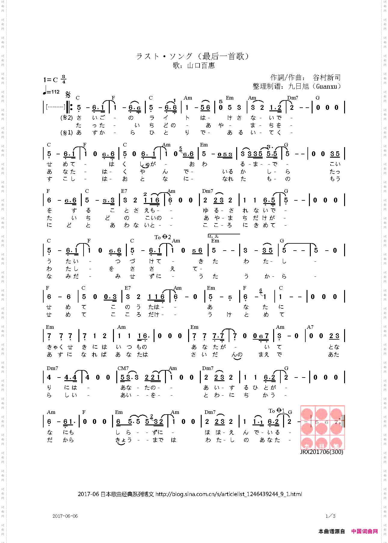 ラスト·ソング最后的歌