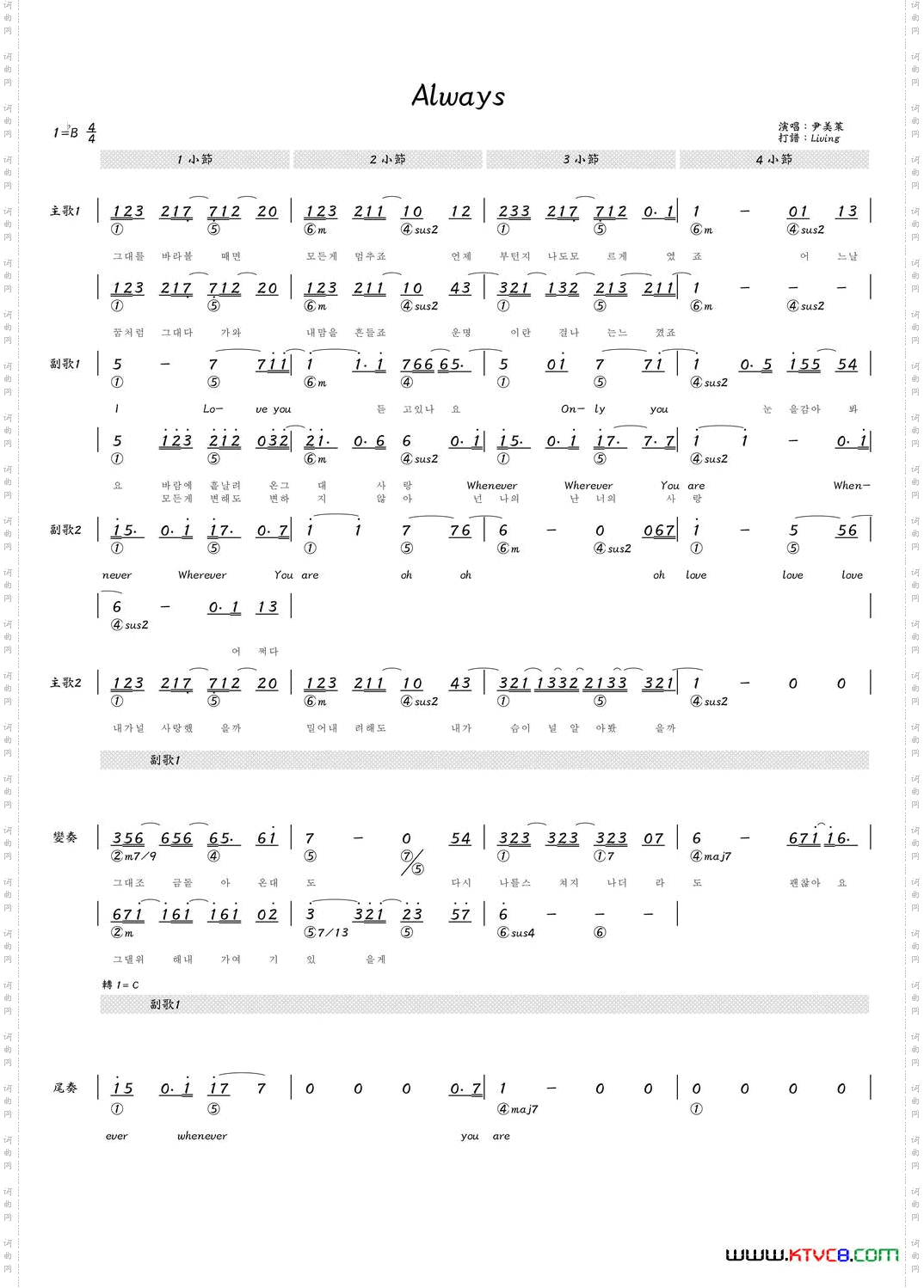 Always太阳的后裔简和谱_Always 太阳的后裔简和谱