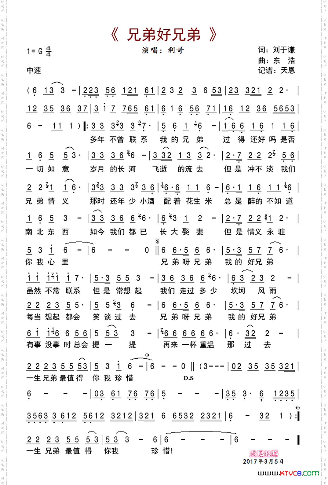 兄弟好兄弟