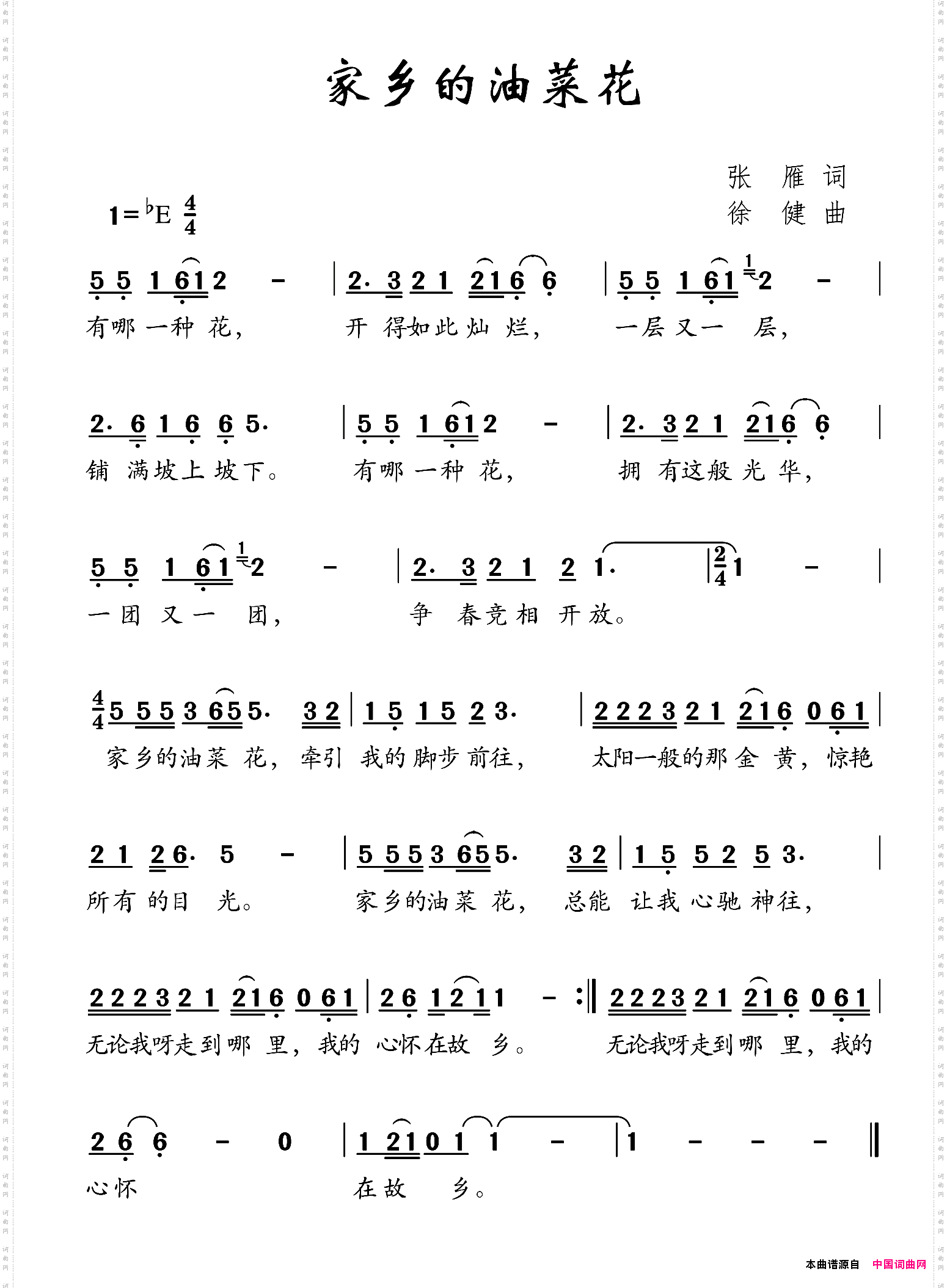 乡恋刘红军词鲁新华曲_乡恋刘红军词 鲁新华曲