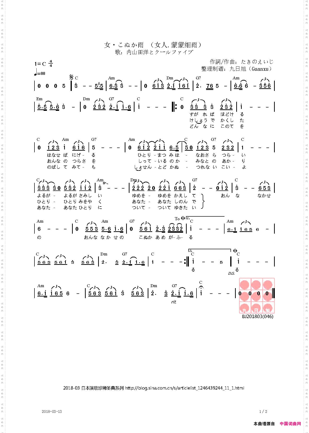 女.こぬか雨女人.蒙蒙细雨_【日】