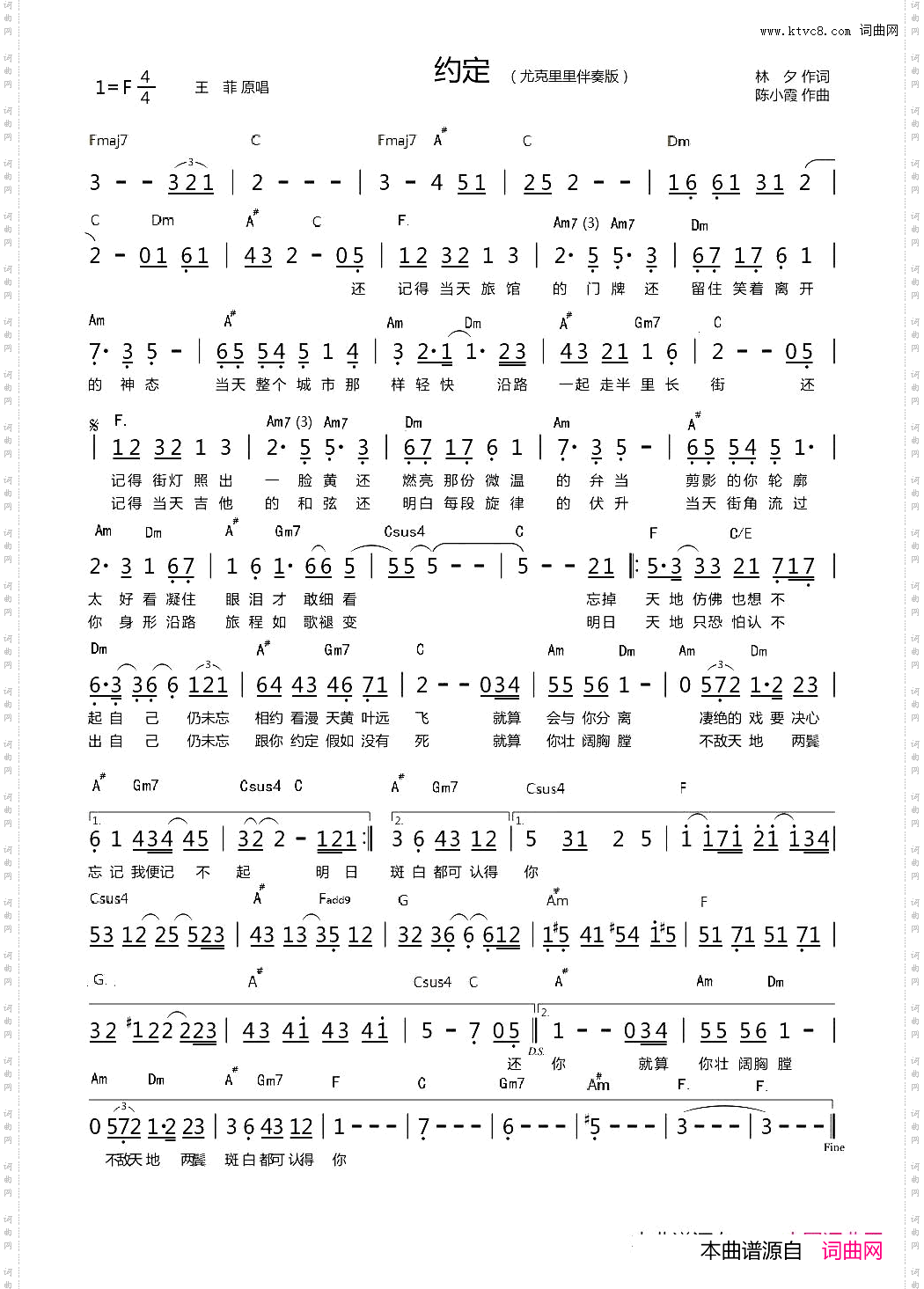 约定_简单和弦 尤克里里伴奏