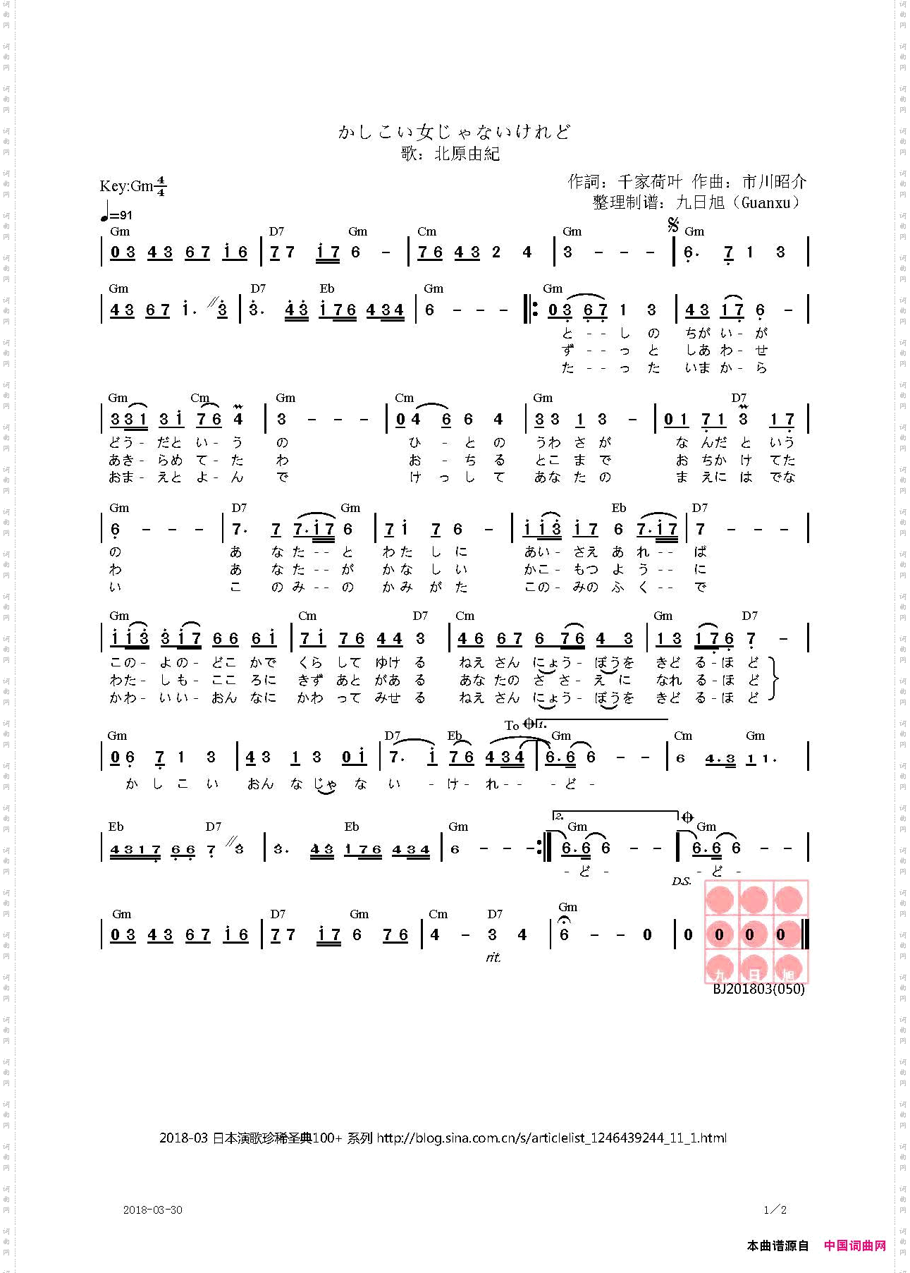 【日】かしこい女じゃないけれど虽然我不是个聪明的女人