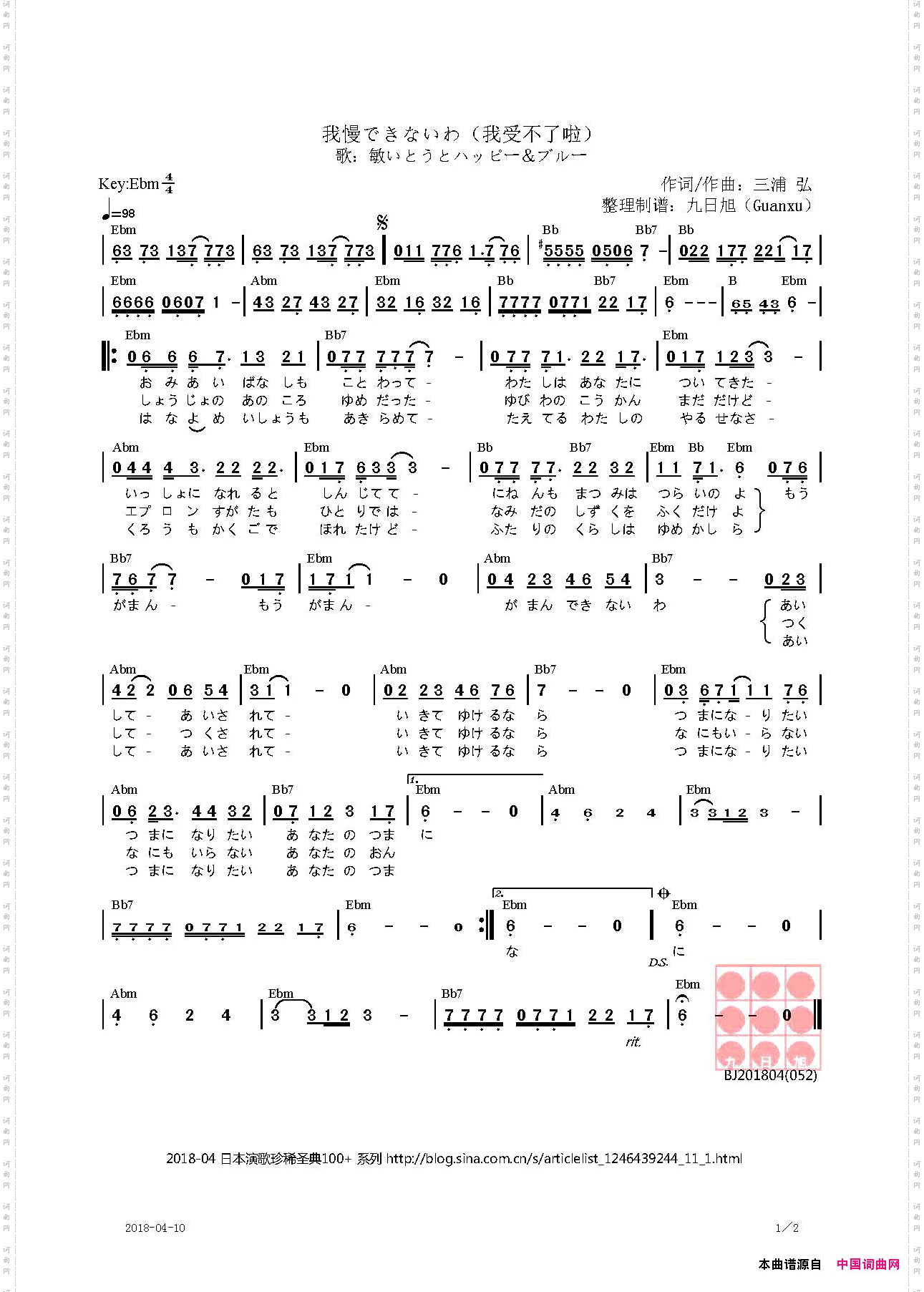 【日】我慢できないわ我受不了啦