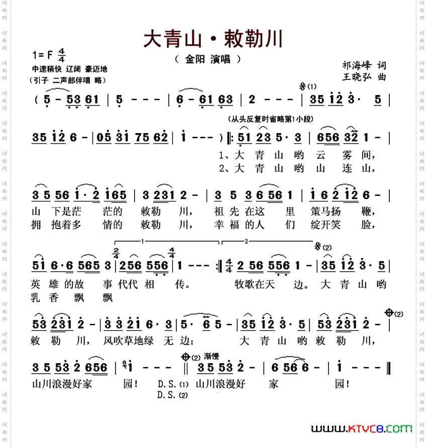 大青山·敕勒川