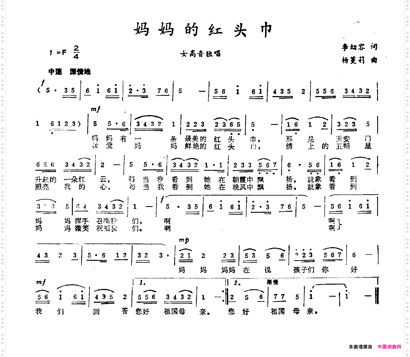 妈妈的红头巾李幼容词杨蔓莉曲_妈妈的红头巾李幼容词 杨蔓莉曲