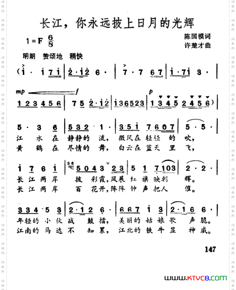 长江,你永远披上日月的光辉