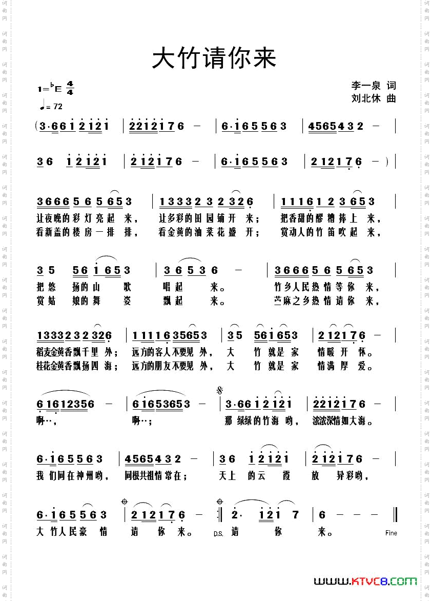 大竹请你来