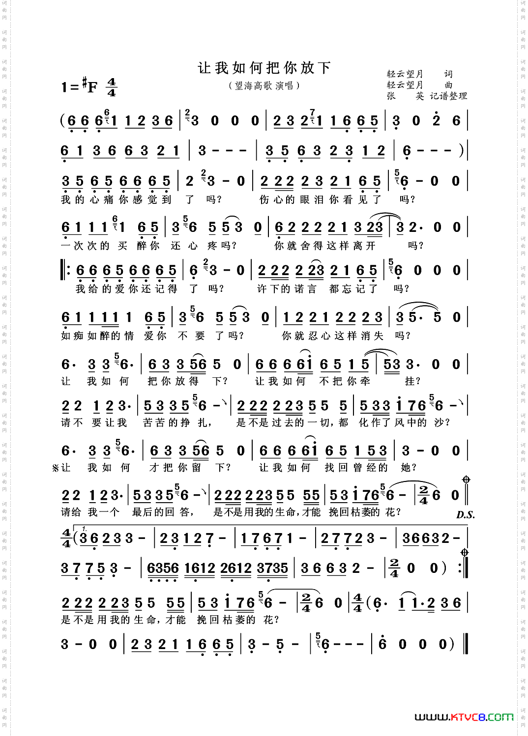 让我如何把你放下