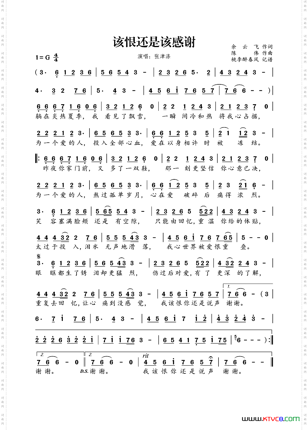 该恨还是该感谢