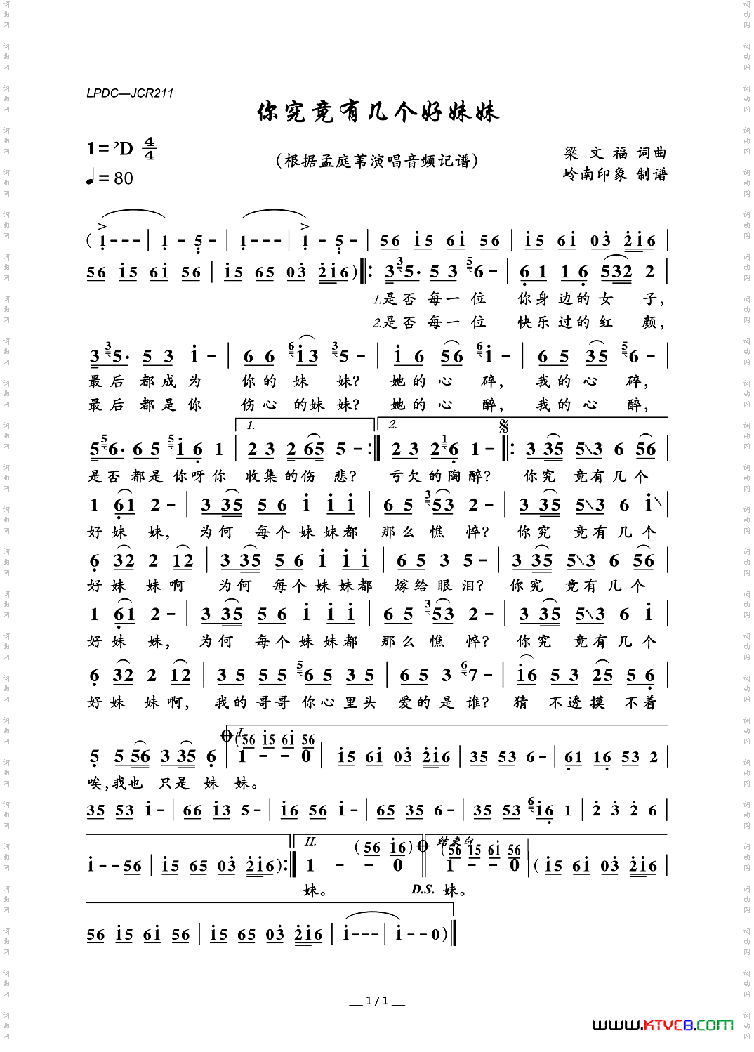 你究竟有几个好妹妹