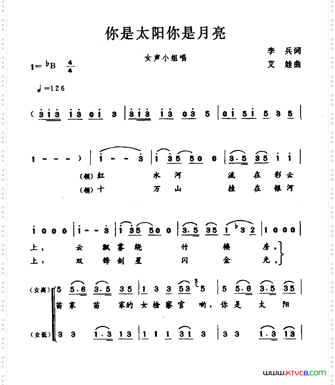 你是太阳你是月亮