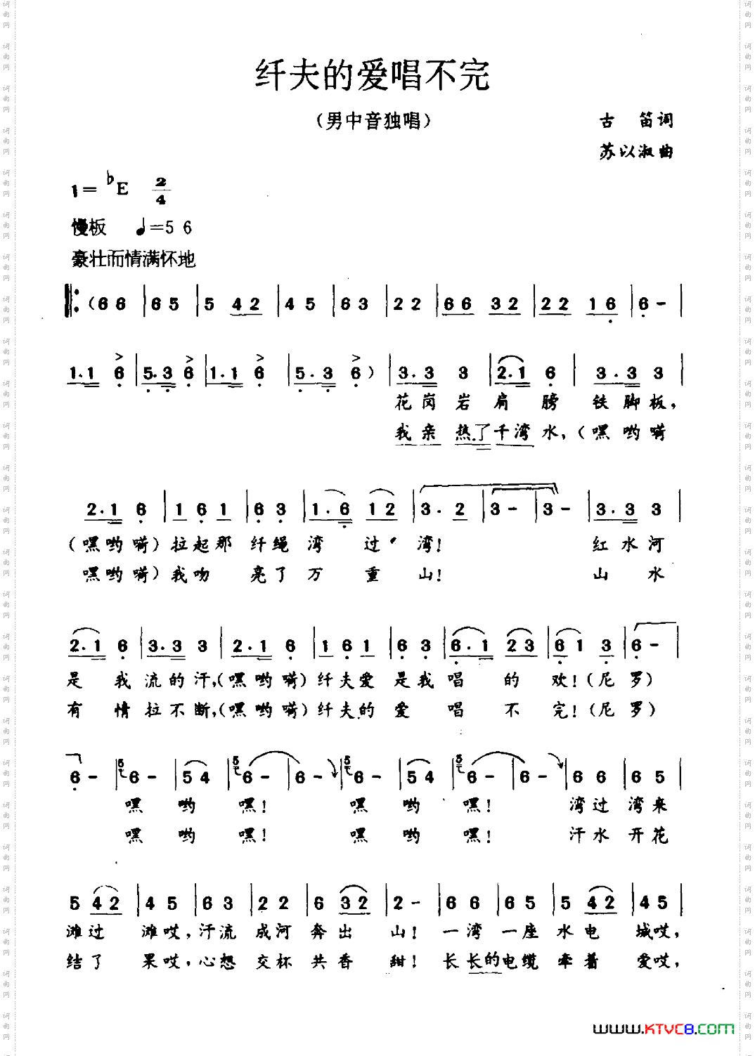 纤夫的爱唱不完